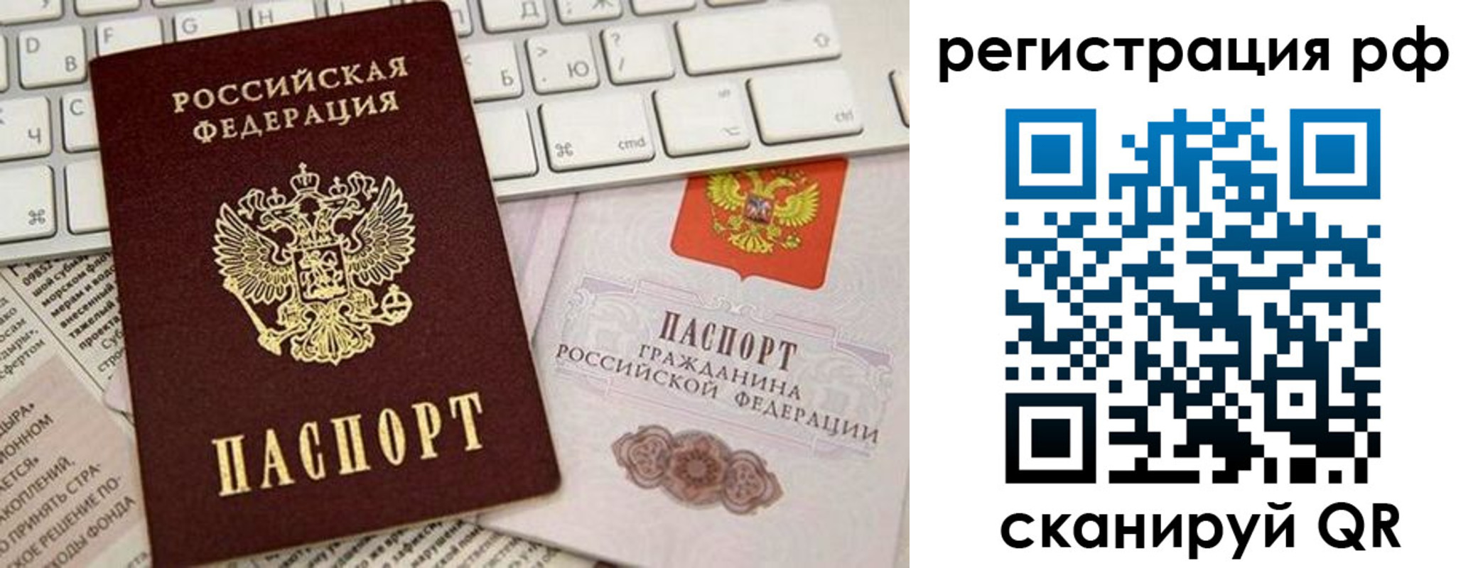 временная регистрация законно в Ленинск-Кузнецком